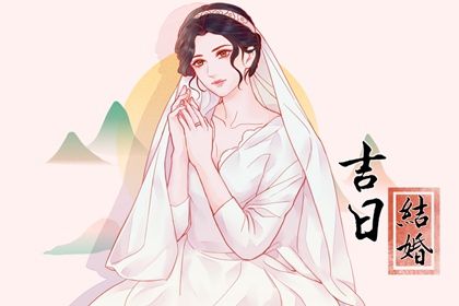 2026年05月10日结婚日子如何 今日办喜事好吗