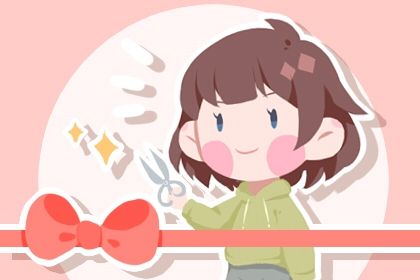 2027年04月06日开业吉日吉时查询 今日开业好吗