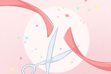 2027年05月04日是不是开业吉日 今日营业好吗