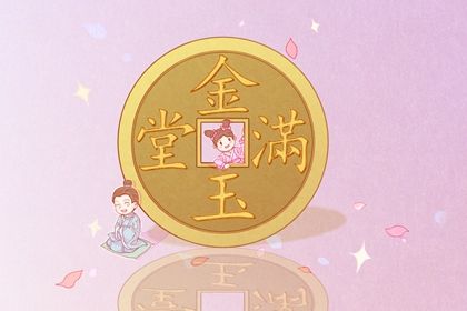 2027年05月19日开业好吗 宜营业吉日查询