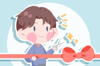 2027年04月28日是开业好日子吗 今日开门做生意好吗